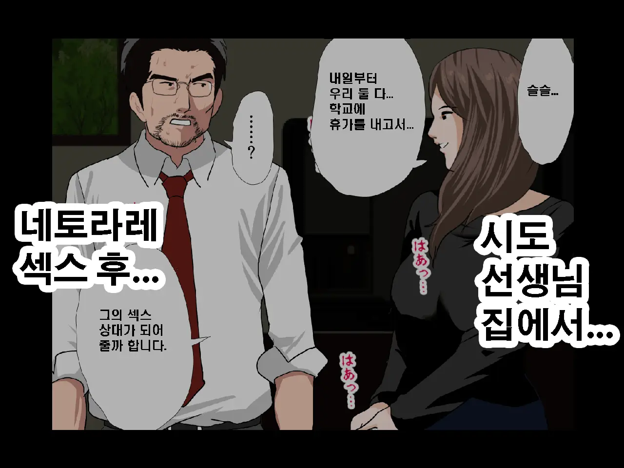 Saimin Seikyouiku 10 | 최면성교육 제10화